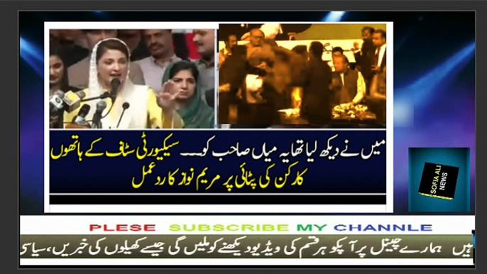 Maryum Nawaz And Nawaz Sharif Jalsa Today in Lahore maryum nawaz speech 28 May 2018