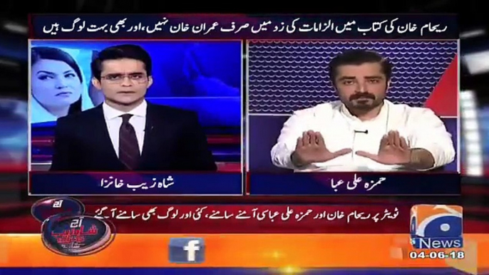 Hamza Ali abbasi Badly Expose Reham Khan Strategies Against Kaptan