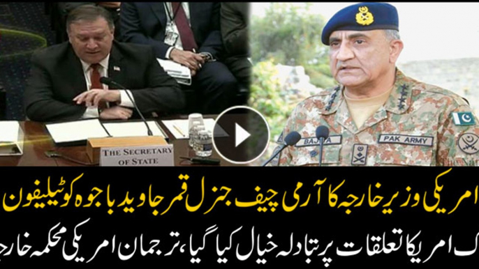 US Foreign Minister discussed Pakistan-US relations with COAS Qamar Javed Bajwa over phone