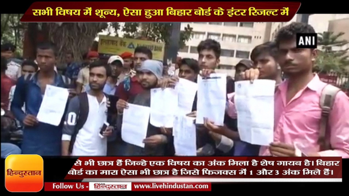 Students in Patna protest over discrepancy in board results - Patna News