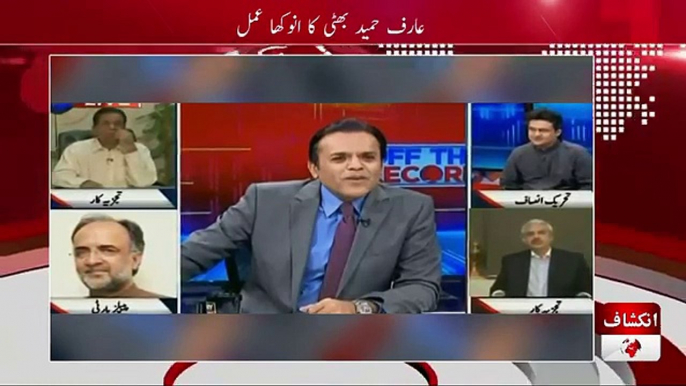 Arif Hameed Bhatti Bashing Over Care-Taker PM