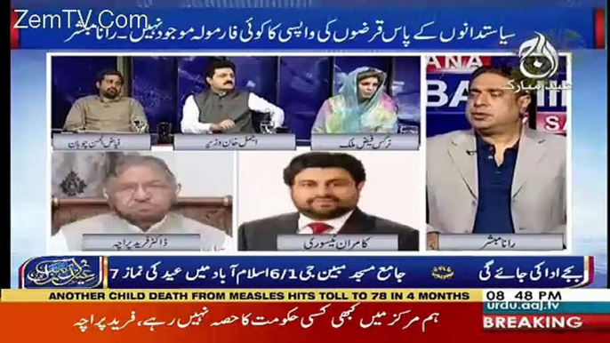 Fayaz ul Hassan Chohan Taunts On Nargis Faiz Malik