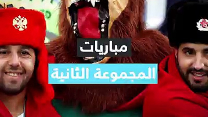 ختام منافسات الجولة الثالثة من المجموعة الثانية في مونديال روسيا 2018Via: Ruptly