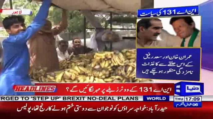 NA-131 Lahore - Who will win the next general elections from this constituency Imran Khan or Saad Rafique