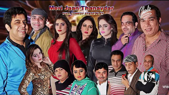 MERI JAAN THANYDAR (PROMO) - 2017 BRAND NEW PAKISTANI PUNJABI STAGE DRAMA