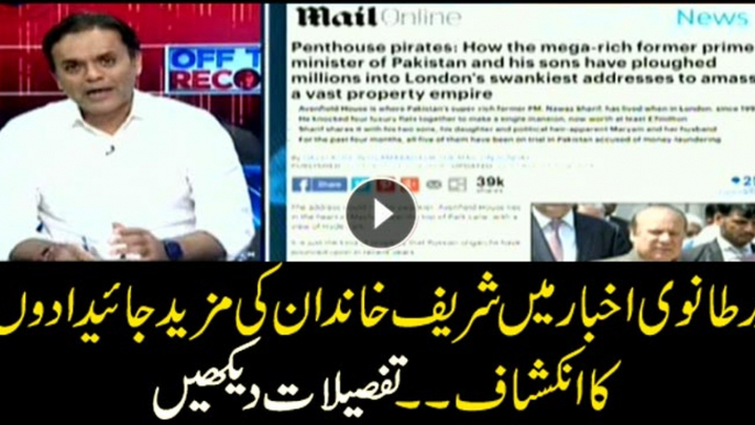 London newspaper reveals new assets of Sharif family.... watch details