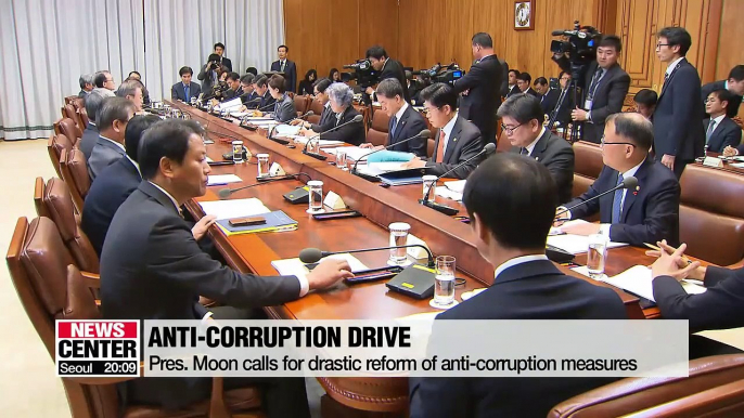 Pres. Moon calls for drastic reform of anti-corruption measures