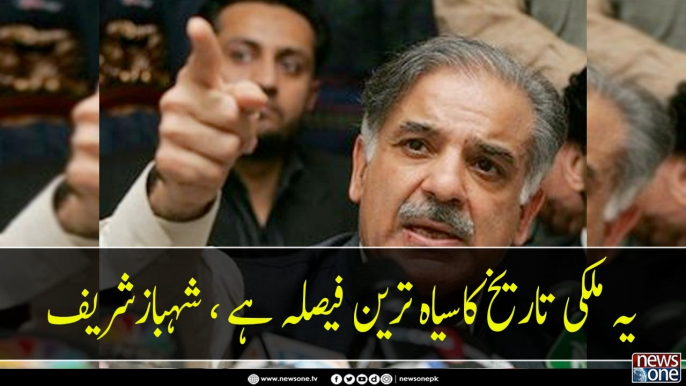 Shahbaz Sharif Press conference after verdict against Nawaz Sharif