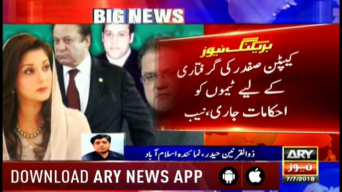 NAB given arrest warrants of Nawaz Sharif, Maryam Nawaz and Capt. Safdar