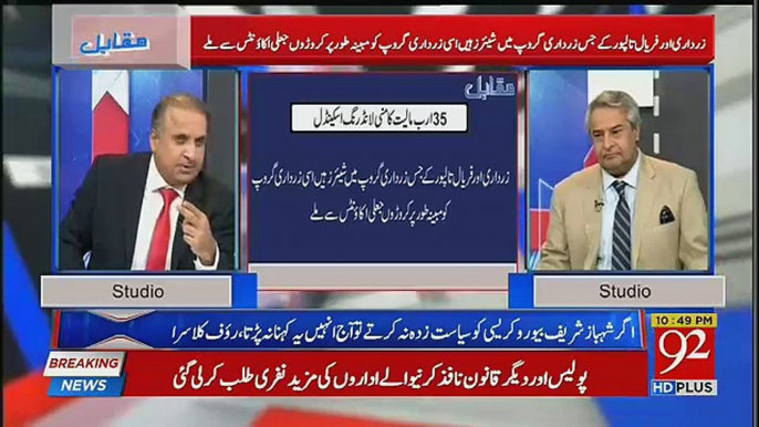 Farooq Naik Said That Asif Zardari Has No Link With The Zardari Group-Rauf Klasra