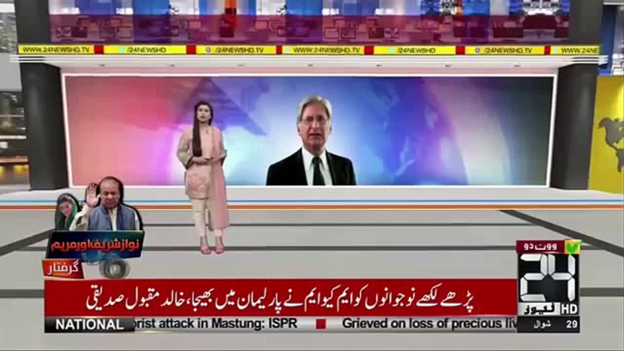 Shehbaz Sharif and other PMLN Leaders betrayed Nawaz Sharif - Aitzaz Ahsan