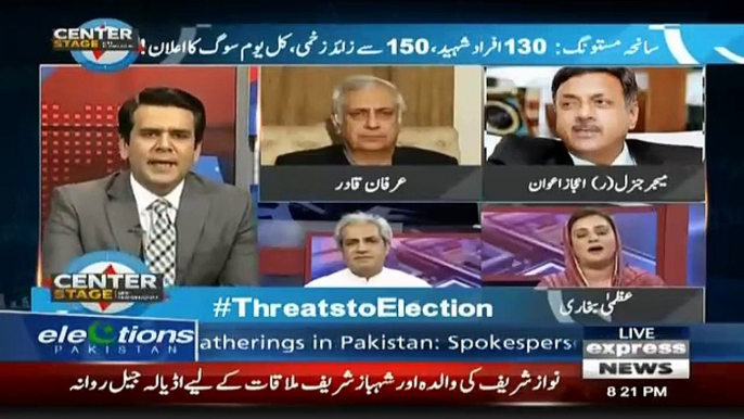 Center Stage With Rehman Azhar – 14th July 2018