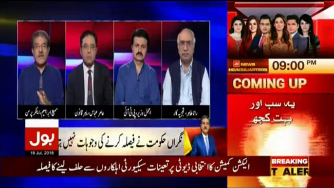 Tajzia Sami Ibrahim Kay Sath – 18th July 2018