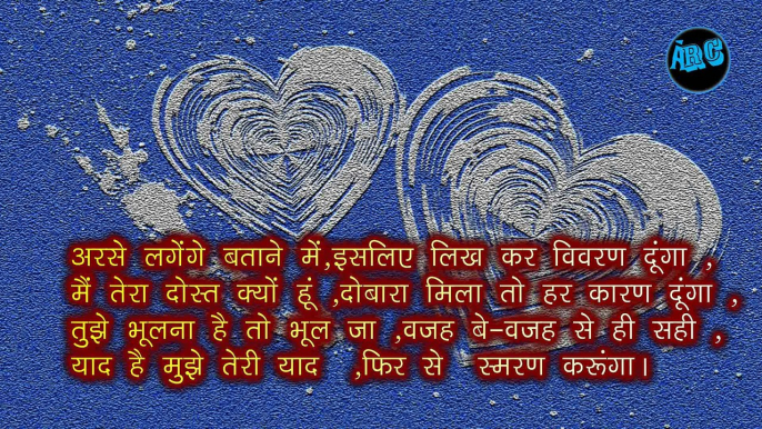 Happy friendship day shayari status for whatsapp | Happy friendship day 2018 quotes, wishes, sms, Hindi Shayari, Greetings, images, whatsapp |