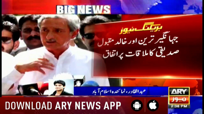 PTI's Jahangir Tareen's phone call to MQM-P's Khalid Maqbool Siddiqui for post-poll alliance