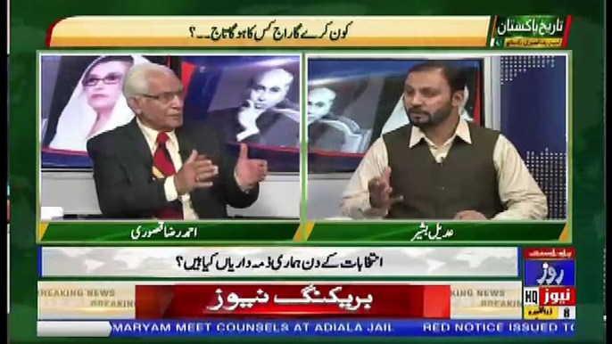 Tareekh-e-Pakistan Ahmed Raza Kasuri Ke Sath – 22nd July 2018