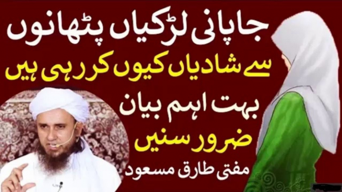 Mufti Tariq Masood Latest Bayan  Pathan Se Japani larkiyon ki Shadi ka raaz  tariq Masood latestRK