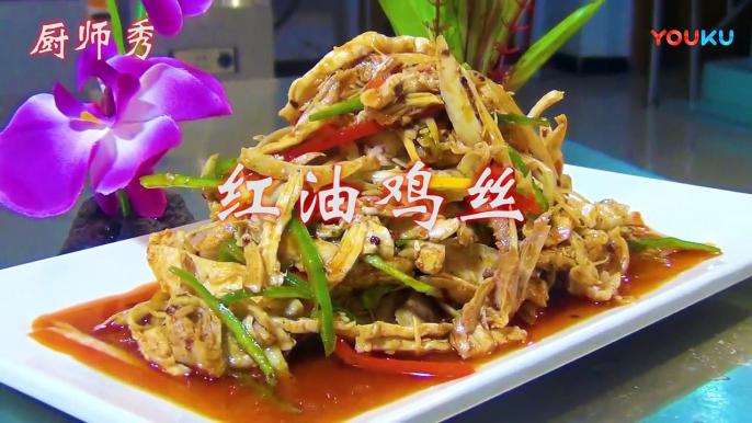 [Chinese dishes] The chef made chicken this way. It tasted so good. It feels like the chicken