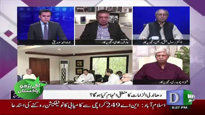 Agar Naye Pakistan Ka Aghaz Chudhary Bradran Se Hi Hona Hai To Phir Khuda Hafiz.. Arif Nizami