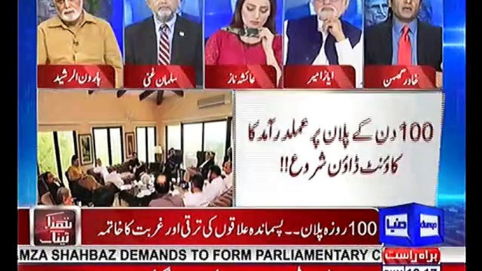 How much did PM Imran Khans Oath ceremony cost Khawar Ghumman tells