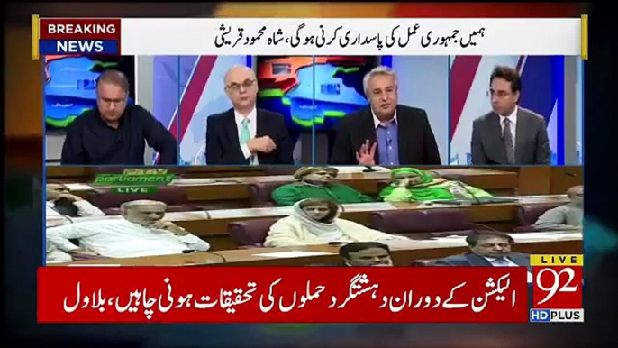 Shahbaz Sharif Aaj Assembly Mein Sirf Show Baazi Hi Kartay Rahay- Amir Mateen Criticizes Shahbaz Sharif