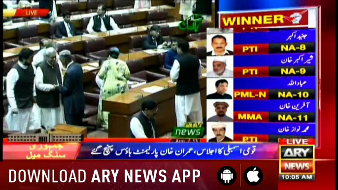 ARY News Transmetion First NA session begins as MNAs take oath today 13th August 2018 with Maria Memon