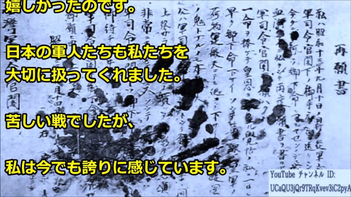 日本軍として戦った幻の義勇隊の悲痛な願いに涙が止まらない