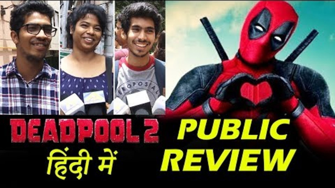 Deadpool 2 मूवी का Public Review | First Day First Show | Ryan Reynolds