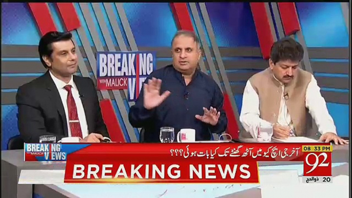 Imran Khan Didn't Even Know About Fayaz Ul Hassan CHohan's Incident.. Rauf Klasra