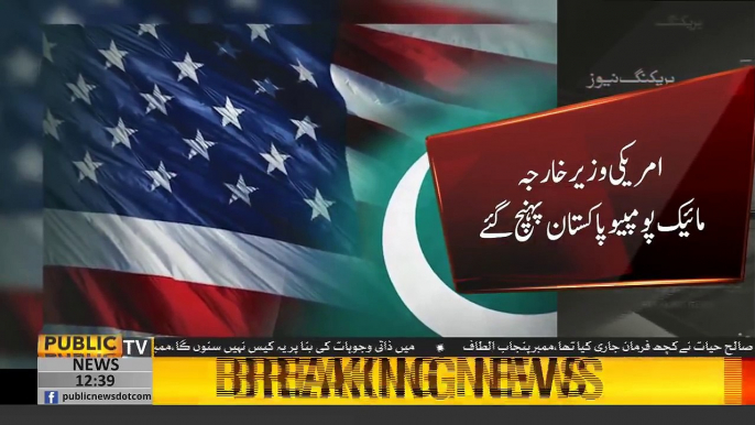 US Secretary of State Reached Pakistan For Meeting With Minister of Foreign Affairs Shah mehmood Qureshi