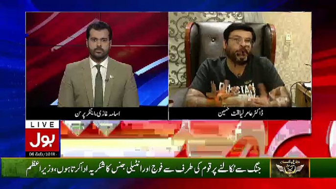 JIT Mein Shamil ISI Ka Officer Kon ?? Aamir Liaquat Reveals