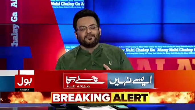 Aisay Nahi Chalay Ga with Aamir Liaquat Hussain – 23rd November 2018