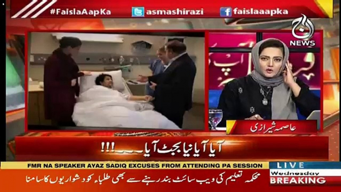 Asma Shirazi Tells About The Todays Hearing Of Nawaz Sharif And Maryam Nawaz Cases In Islamabad High Court