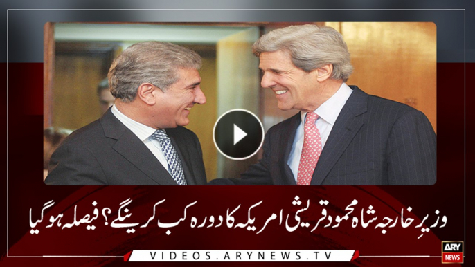 FM Pakistan Shah Mahmood Qureshi to visit US on 22nd September