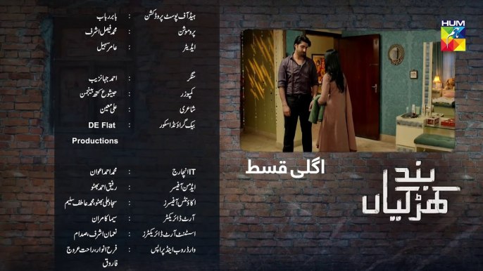 Band Khirkiyan Episode #09 Promo HUM TV Drama