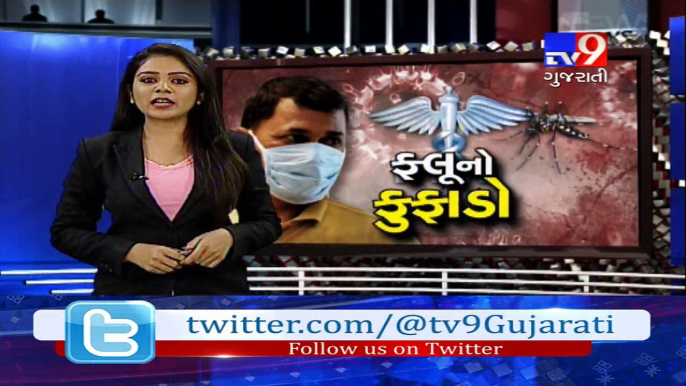 Swine flu outbreak in Gujarat killed over 30 people till the date.- Tv9News Gujarati