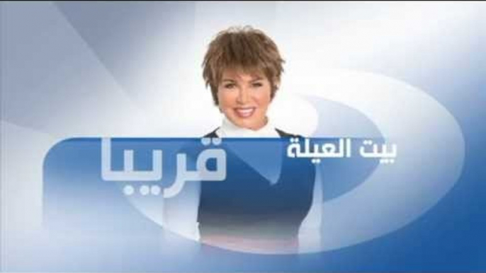 #Beet_El_3eila - Soon On Al-Nahar TV | #بيت_العائلة - قريبا على شاشة تليفزيون النهار