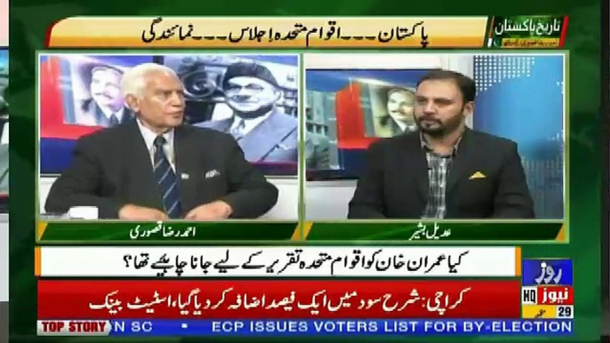 Tareekh-e-Pakistan Ahmed Raza Kasuri Ke Sath – 29th September 2018