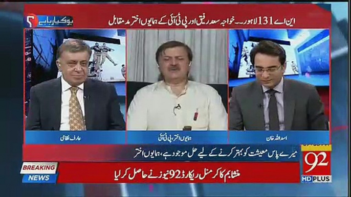 Saad Rafique met Imran Khan before the elections- Humayun Akhtar reveals