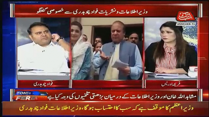 How You Know Nawaz Sharif And Maryam Will go To jail Again,, Fawad Chaudhry Response