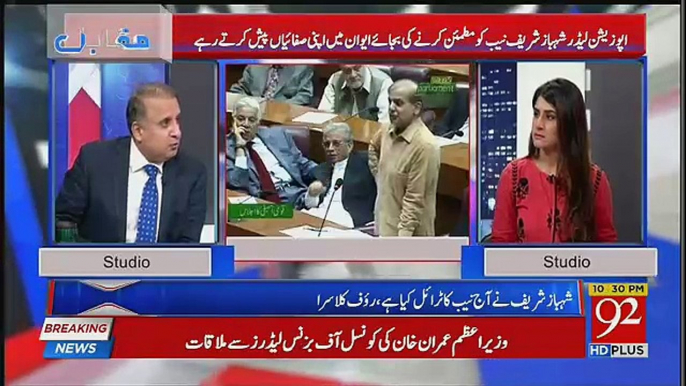 Aaj Kis Tarah Shehbaz Sharif Nay Parliament May Turkey Aur  China Ko Badnam Kiya Rauf Klasra ka inakshsf