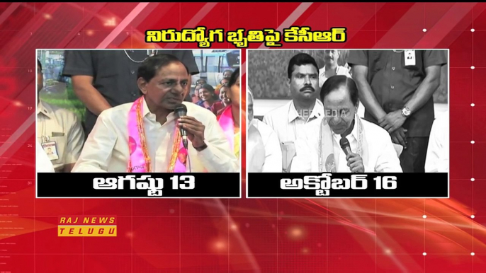 మాయ మాటల కేసీఆర్ - ఇదిగో ప్రూఫ్ || KCR Words on Unemployment Allowance - Then & Now || Raj News