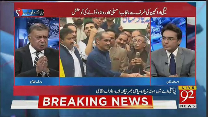 Pervez Elahi Ki Shahbaz Sharif Kay Sath Siyasi Kay Ilawa Aik Zati Mukhasbat Banchuki Hai-Arif Nizami