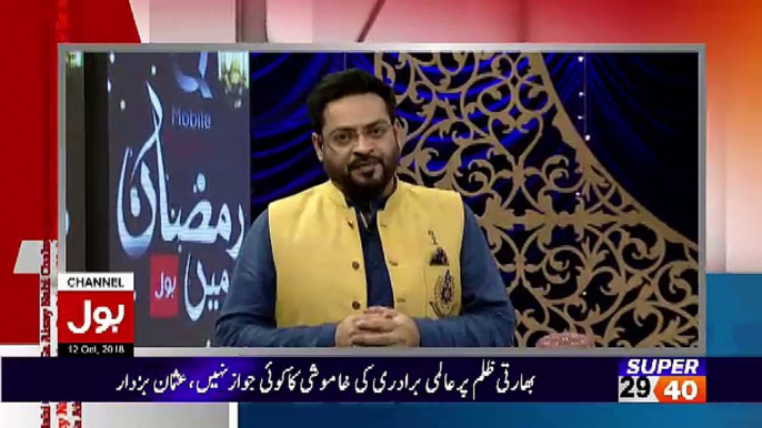 Aisay Nahi Chalay Ga with Aamir Liaquat Hussain – 12th October 2018