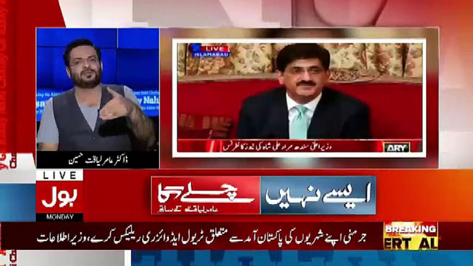 Aisay Nahi Chalay Ga with Aamir Liaquat Hussain – 15th October 2018