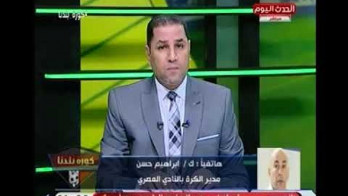 تصريح صادم وغير متوقع لـ ابراهيم حسن : لاعبي المنتخب المصري لا تمتلك الشراسة داخل الملعب