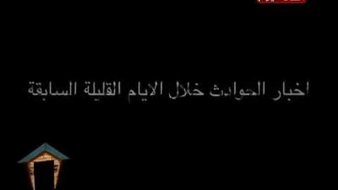 "سامح فى البيت" يرصد عدد هائل من الجرائم فى الايام القليلة الماضية