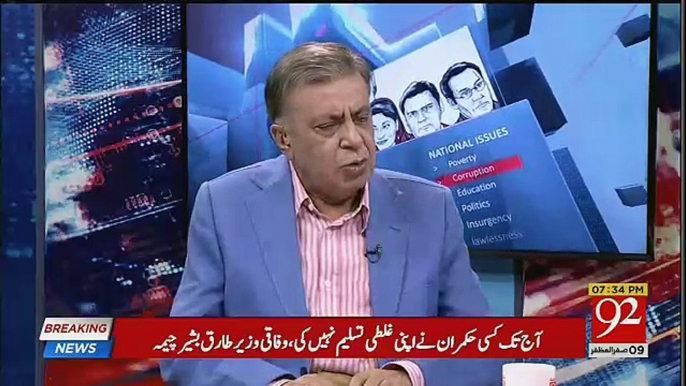 Meeting Mein Imran Khan Ne Asad Umar Ke Bare Mein Kia Kaha ?? Arif Nizami Reveals.