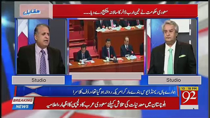 Mein Ye Puchna Chahta Hon Agar China Nay 60 Billion Dollar Pakistan Mein Investment Ki Hai Wo Kahan Show Hoti Hai-Rauf Klasra