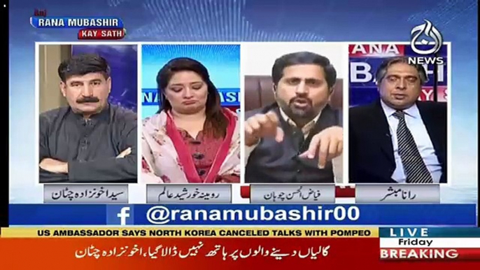 Fayaz Ul Hassan Chohan Response On Asif Zardari's Statement That 18th Amendment Is In Danger..